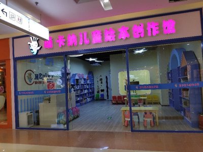 北京閱朗閣文化 幼兒圖書出租，點(diǎn)亮童年閱讀之光