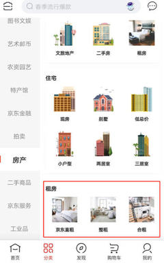 互聯網巨頭房產戰 失落、壕購、蟄伏與長情的多維較量