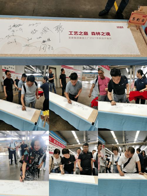 工藝之巔，森林之魂 圣象集團(tuán)康逸工廠2021新品評鑒暨文化藝術(shù)交流盛典